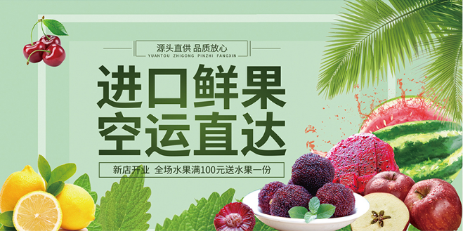 Shopping promo